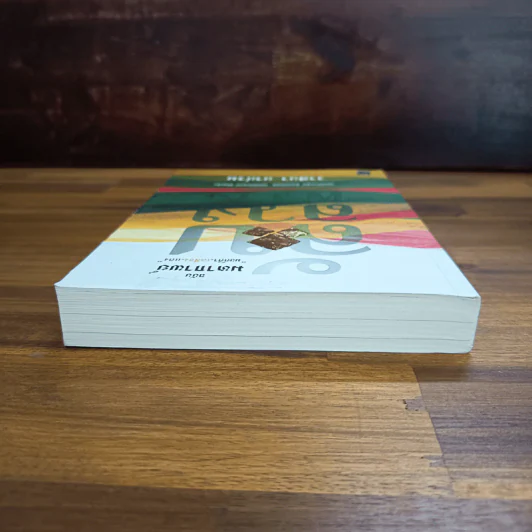 ลับลวงพราง ฉบับมหากาพย์ - วาสนา นาน่วม รูปที่ 5