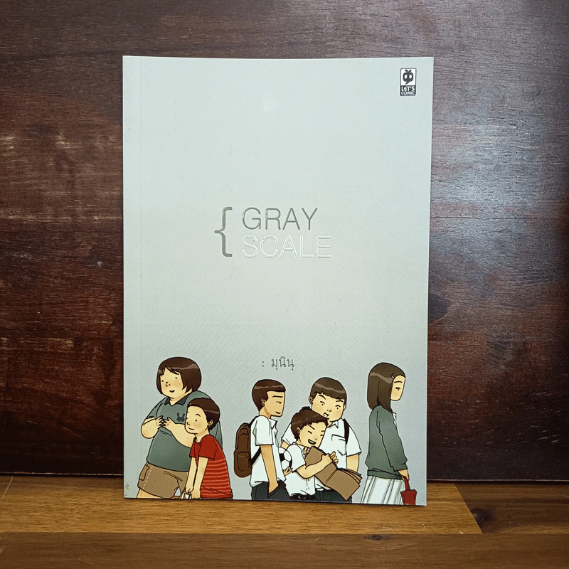 Gray Scale - มุนินฺ รูปที่ 1