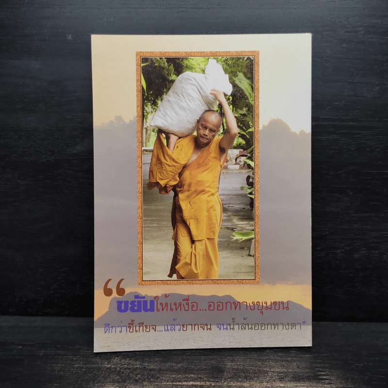 ประวัติและผลงาน 18 โครงการ ของพระราชธรรมเนียมนิเทศ รูปที่ 2