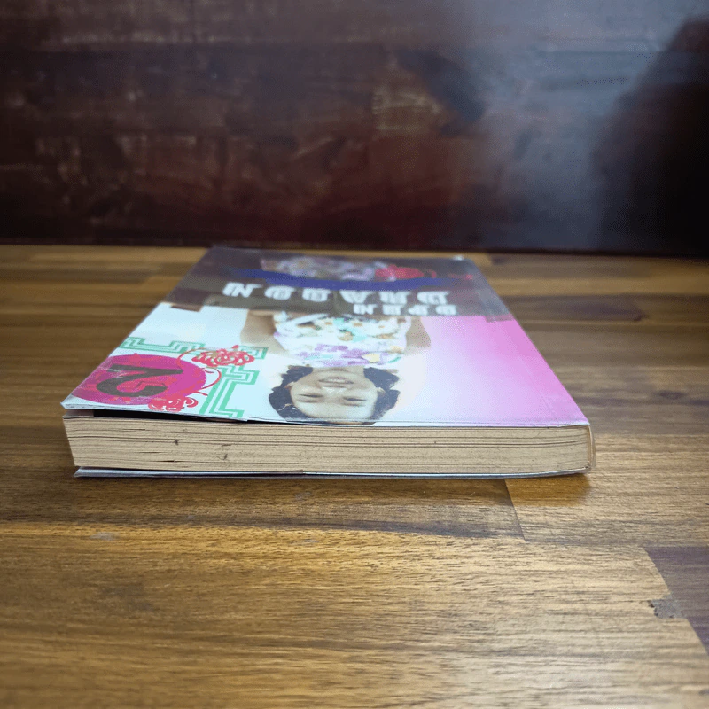 Open Dragon 3 China & East Asia Journal รูปที่ 5