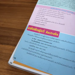 ใครๆก็ไปเที่ยวออสเตรเลีย รูปที่ 10