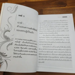 พ่อแก่ฤาษีที่คนไทยนับถือ - คงคา หิมาลัย รูปที่ 9