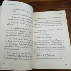 จิตจักรพรรดิ ตอน ลายเซ็นจักรพรรดิ - ดังตฤณ รูปที่ 9