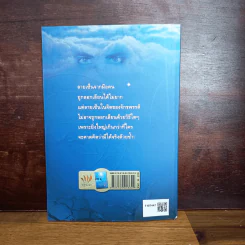 จิตจักรพรรดิ ตอน ลายเซ็นจักรพรรดิ - ดังตฤณ รูปที่ 2