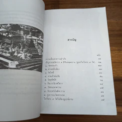 ไหว้พระ 9 วัด เสริมชะตาและสะเดาะเคราะห์ - พ.สุวรรณ รูปที่ 7