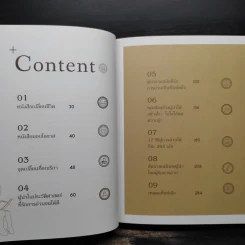 อ่านอย่างผู้นำ Read to Lead - ดร.ณัชร สยามวาลา รูปที่ 6