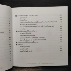 การแสวงหาที่อยู่ของใจ - พระอาจารย์สาคร ธัมมาวุโธ รูปที่ 7