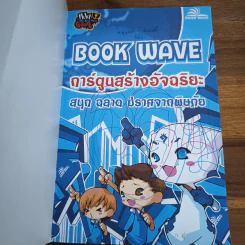 คว้าฝันเกินร้อย สาวน้อยคนเก่ง รูปที่ 6