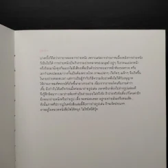 for 610 days หนังสือความเรียงประกอบภาพถ่ายเล่นในกองถ่าย ฟรีแลนซ์..ห้ามป่วย ห้ามพัก ห้ามรักหมอ - นวพล ธำรงรัตนฤทธิ์ รูปที่ 5