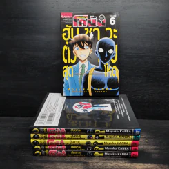 ยอดนักสืบจิ๋วโคนัน ภาค ฮันซาวะ ตัวร้ายสุดโหด เล่ม 1-6 - Gosho Aoyama (โกโช อะโอะยะมะ) รูปที่ 1