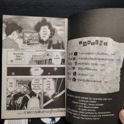 ยอดนักสืบจิ๋วโคนัน ภาค ฮันซาวะ ตัวร้ายสุดโหด เล่ม 1-6 - Gosho Aoyama (โกโช อะโอะยะมะ) รูปที่ 4