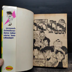 ยอดนักสืบจิ๋วโคนัน ฉบับแฟนพันธุ์แท้ เล่ม 1-2 รูปที่ 5