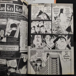 ยอดนักสืบจิ๋ว โคนัน Romantic selection เล่ม 1-3 (จบในเล่ม) รูปที่ 8
