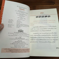 คู่มือ Take Course ต่างประเทศ - ศิรินธร ซอหะซัน รูปที่ 6