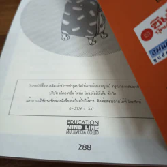 คู่มือ Take Course ต่างประเทศ - ศิรินธร ซอหะซัน รูปที่ 10