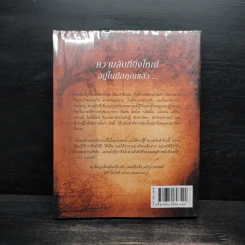 The Secret เดอะซีเคร็ต - รอนดา เบิร์น (Rhonda Byrne) รูปที่ 2