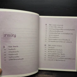 3 กิเลส 7 อริยะ - เพชรภี ปิ่นแก้ว รูปที่ 6