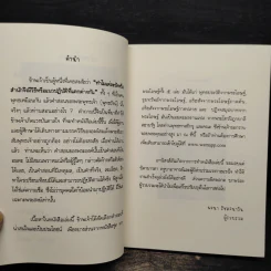 พุทธวัจน์ ฉบับ ก้าวย่าง อย่างพุทธะ รูปที่ 5