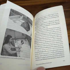 203 วัน ชัตดาวน์ ยิ่งลักษณ์ เปิดศักราช คสช. รูปที่ 9