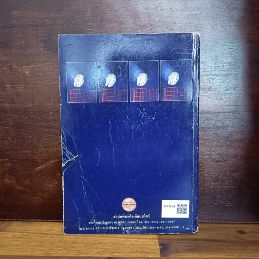 Prepositions วลี ประโยคตัวอย่าง คำแปล - ลินดา เจน รูปที่ 2