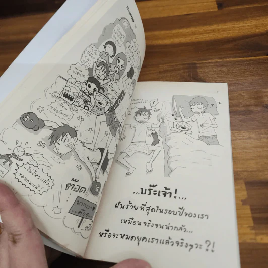 BoyTod - ว.แหวน รูปที่ 7