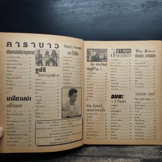 เพลงเพื่อชีวิต คาราบาว รูปที่ 5