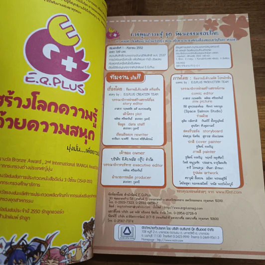 ลาฟลอร่า โรงเรียนป่วนก๊วนเจ้าหญิง ตอน 4 ตุ๊กตานานาชาติกับเรื่องสยองขวัญในลาฟลอร่า รูปที่ 6