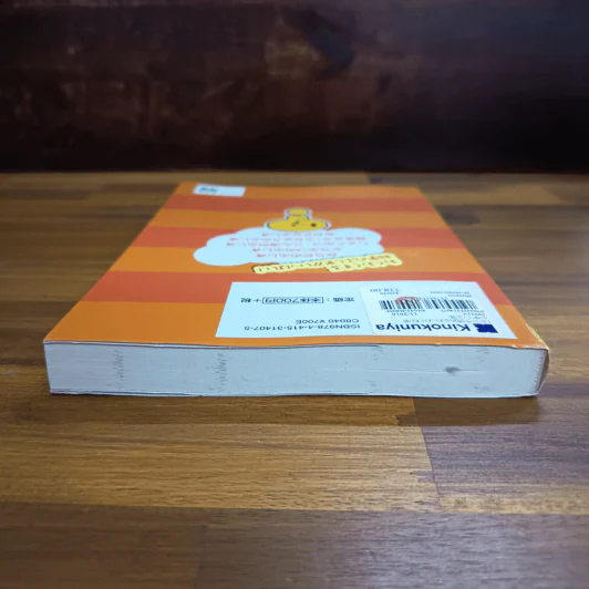 หนังสือภาษาญี่ปุ่น อ่านได้ใน 10 นาที – วิทยาศาสตร์แสนสนุก สำหรับ ป.1–ป.2 รูปที่ 5