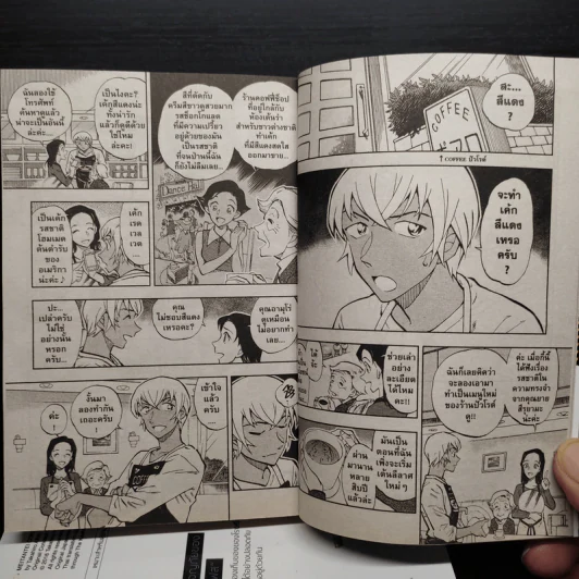 ยอดนักสืบจิ๋วโคนัน วันสบายๆของซีโร่ เล่ม 1-5 รูปที่ 6