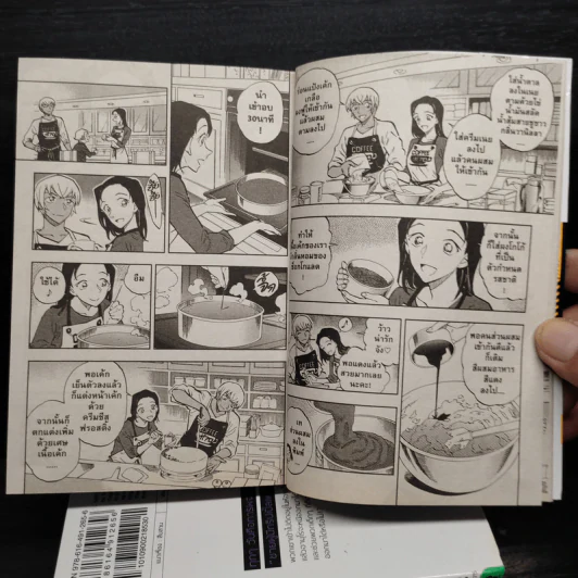 ยอดนักสืบจิ๋วโคนัน วันสบายๆของซีโร่ เล่ม 1-5 รูปที่ 7