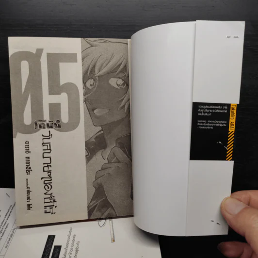 ยอดนักสืบจิ๋วโคนัน วันสบายๆของซีโร่ เล่ม 1-5 รูปที่ 5