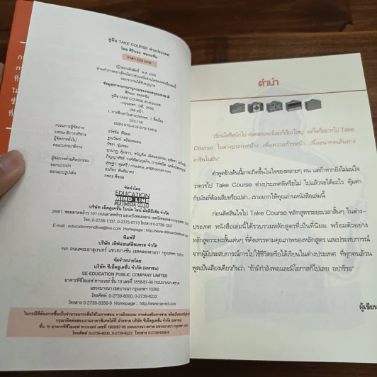 คู่มือ Take Course ต่างประเทศ - ศิรินธร ซอหะซัน รูปที่ 6