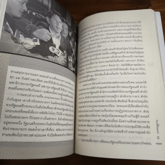 โลกนี้คือละคร - วิษณุ เครืองาม รูปที่ 9