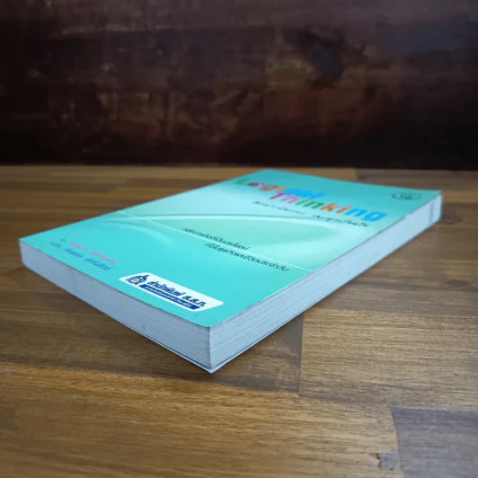 Logical Thinking คิดอย่างมีตรรกะ ชนะทุกเงื่อนไข - Katsumi Nishimura รูปที่ 4