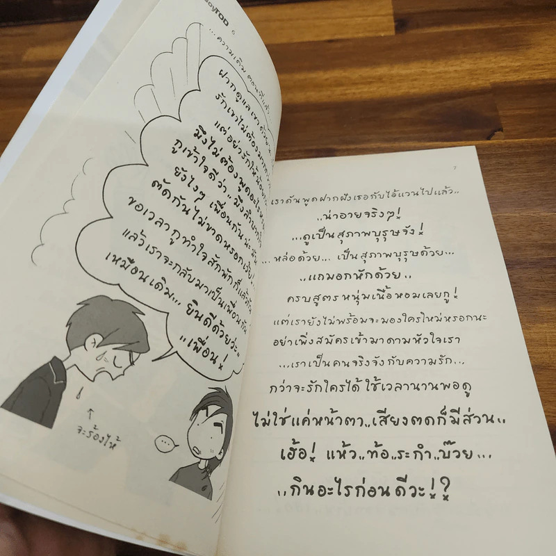 BoyTod - ว.แหวน รูปที่ 6