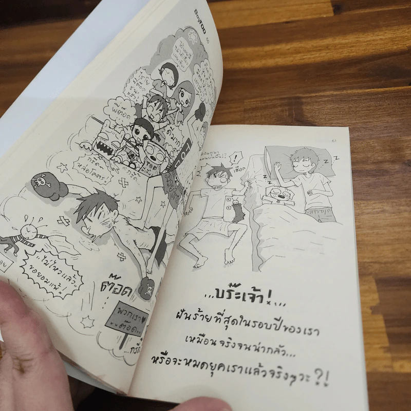 BoyTod - ว.แหวน รูปที่ 7
