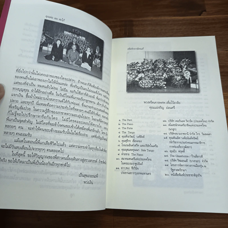 ตีสนิทกับความตาย - พระอาจารย์มานพ อุปสโม รูปที่ 7