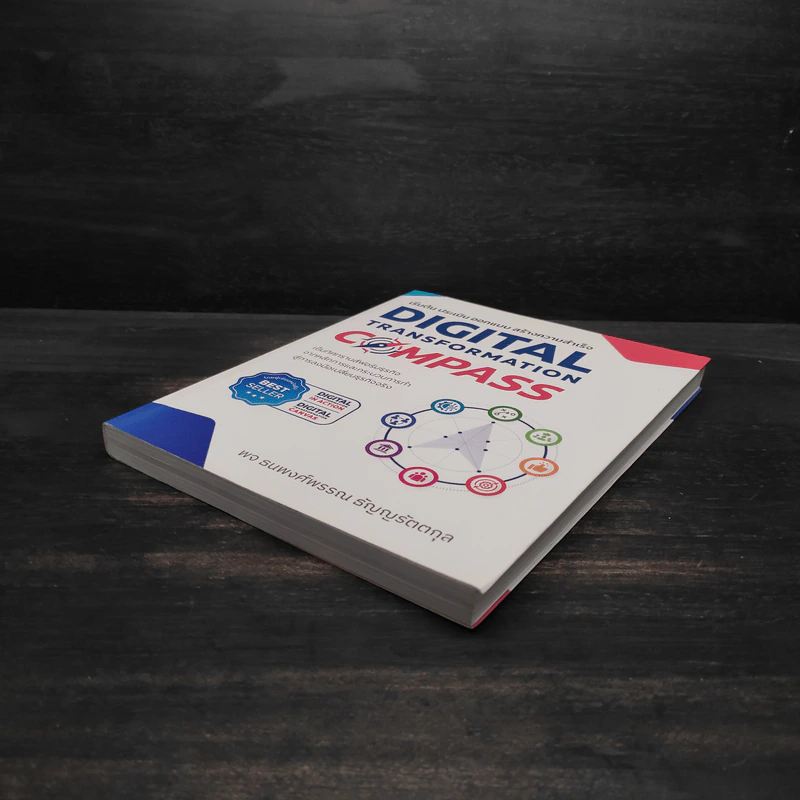 Digital Transformation Compass - ธนพงศ์พรรณ ธัญญรัตตกุล รูปที่ 4
