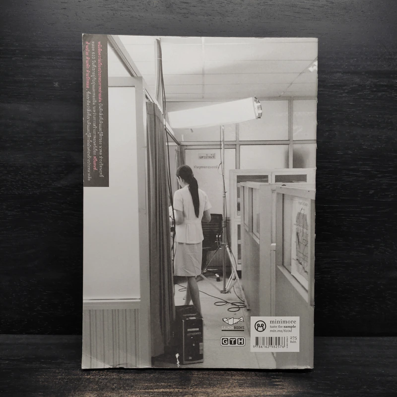 for 610 days หนังสือความเรียงประกอบภาพถ่ายเล่นในกองถ่าย ฟรีแลนซ์..ห้ามป่วย ห้ามพัก ห้ามรักหมอ - นวพล ธำรงรัตนฤทธิ์ รูปที่ 2