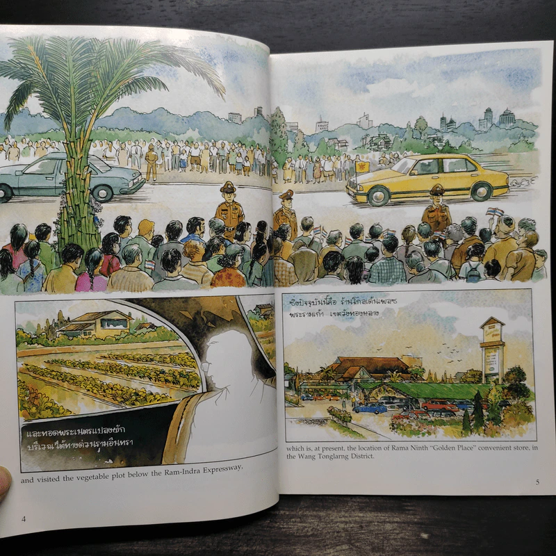 เรื่องทองแดง The Story of Tongdaeng - พระบาทสมเด็จพระเจ้าอยู่หัวภูมิพลอดุลยเดช รูปที่ 7