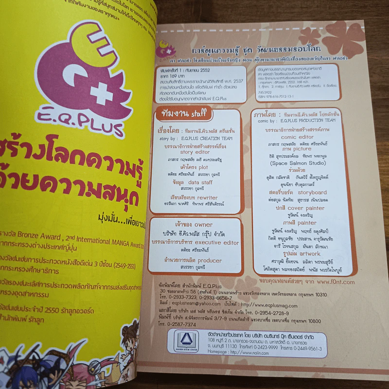 ลาฟลอร่า โรงเรียนป่วนก๊วนเจ้าหญิง ตอน 4 ตุ๊กตานานาชาติกับเรื่องสยองขวัญในลาฟลอร่า รูปที่ 6