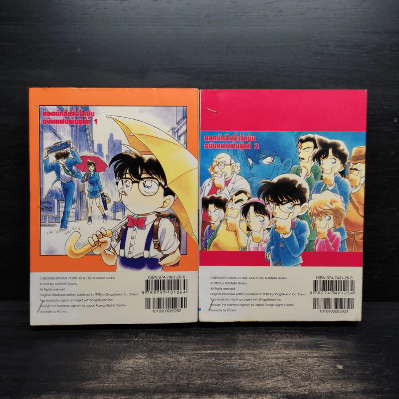 ยอดนักสืบจิ๋วโคนัน ฉบับแฟนพันธุ์แท้ เล่ม 1-2 รูปที่ 2
