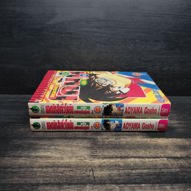ยอดนักสืบจิ๋วโคนัน ฉบับแฟนพันธุ์แท้ เล่ม 1-2 รูปที่ 3