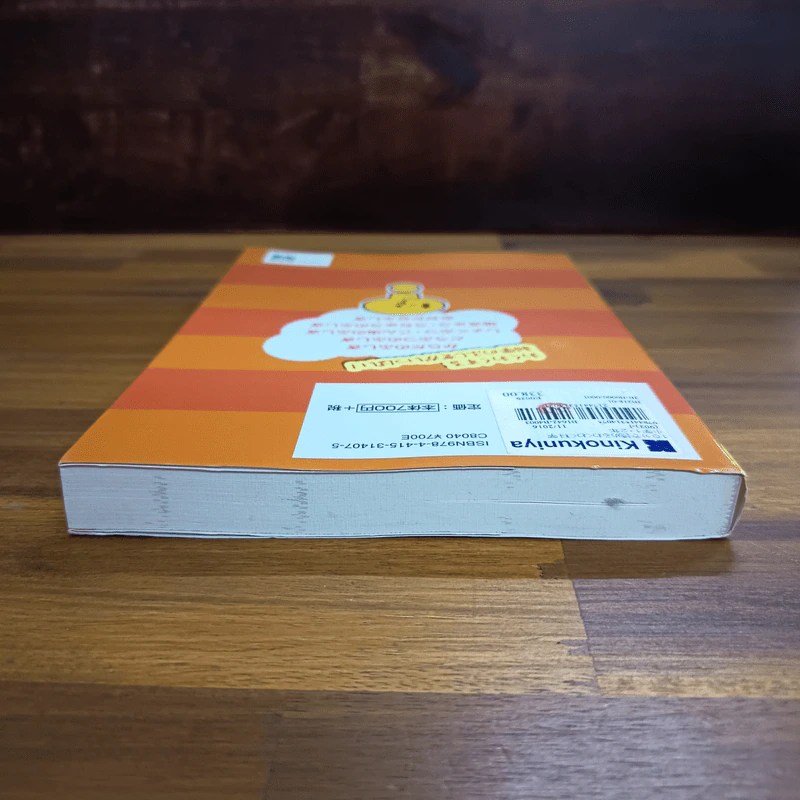 หนังสือภาษาญี่ปุ่น อ่านได้ใน 10 นาที – วิทยาศาสตร์แสนสนุก สำหรับ ป.1–ป.2 รูปที่ 5