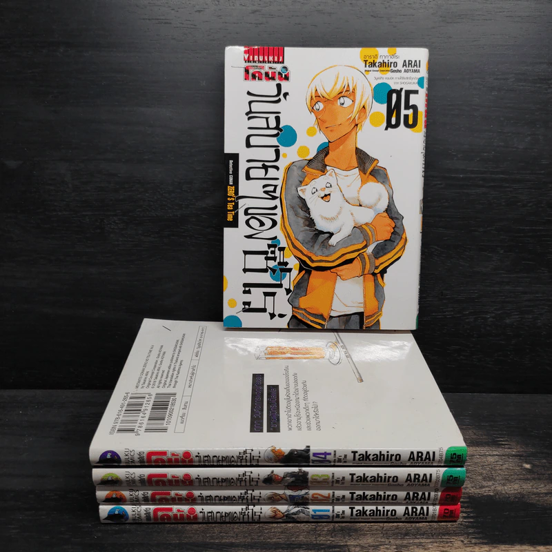 ยอดนักสืบจิ๋วโคนัน วันสบายๆของซีโร่ เล่ม 1-5 รูปที่ 1