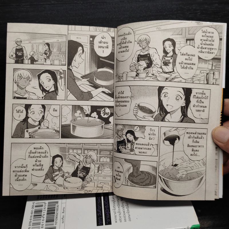 ยอดนักสืบจิ๋วโคนัน วันสบายๆของซีโร่ เล่ม 1-5 รูปที่ 7