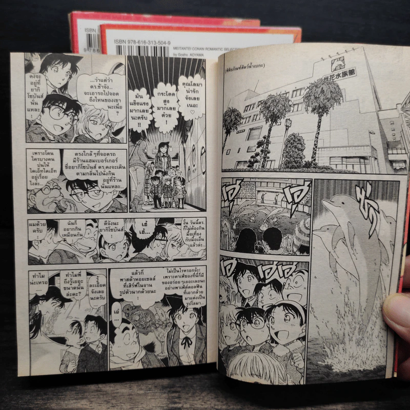 ยอดนักสืบจิ๋ว โคนัน Romantic selection เล่ม 1-3 (จบในเล่ม) รูปที่ 6