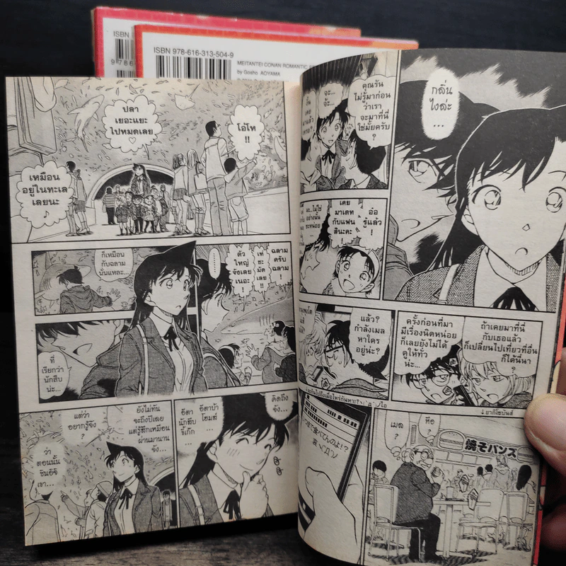 ยอดนักสืบจิ๋ว โคนัน Romantic selection เล่ม 1-3 (จบในเล่ม) รูปที่ 7