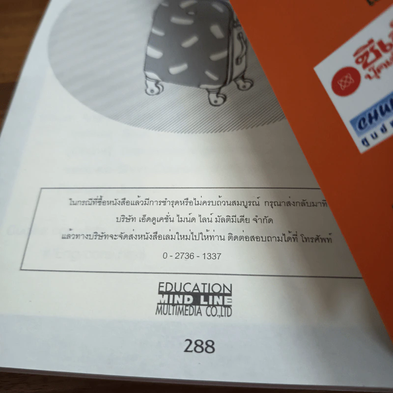 คู่มือ Take Course ต่างประเทศ - ศิรินธร ซอหะซัน รูปที่ 10
