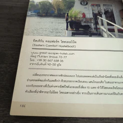 เบอร์ลิน เมืองของหมีที่มีอยู่จริง - พลอย มัลลิกะมาส รูปที่ 8